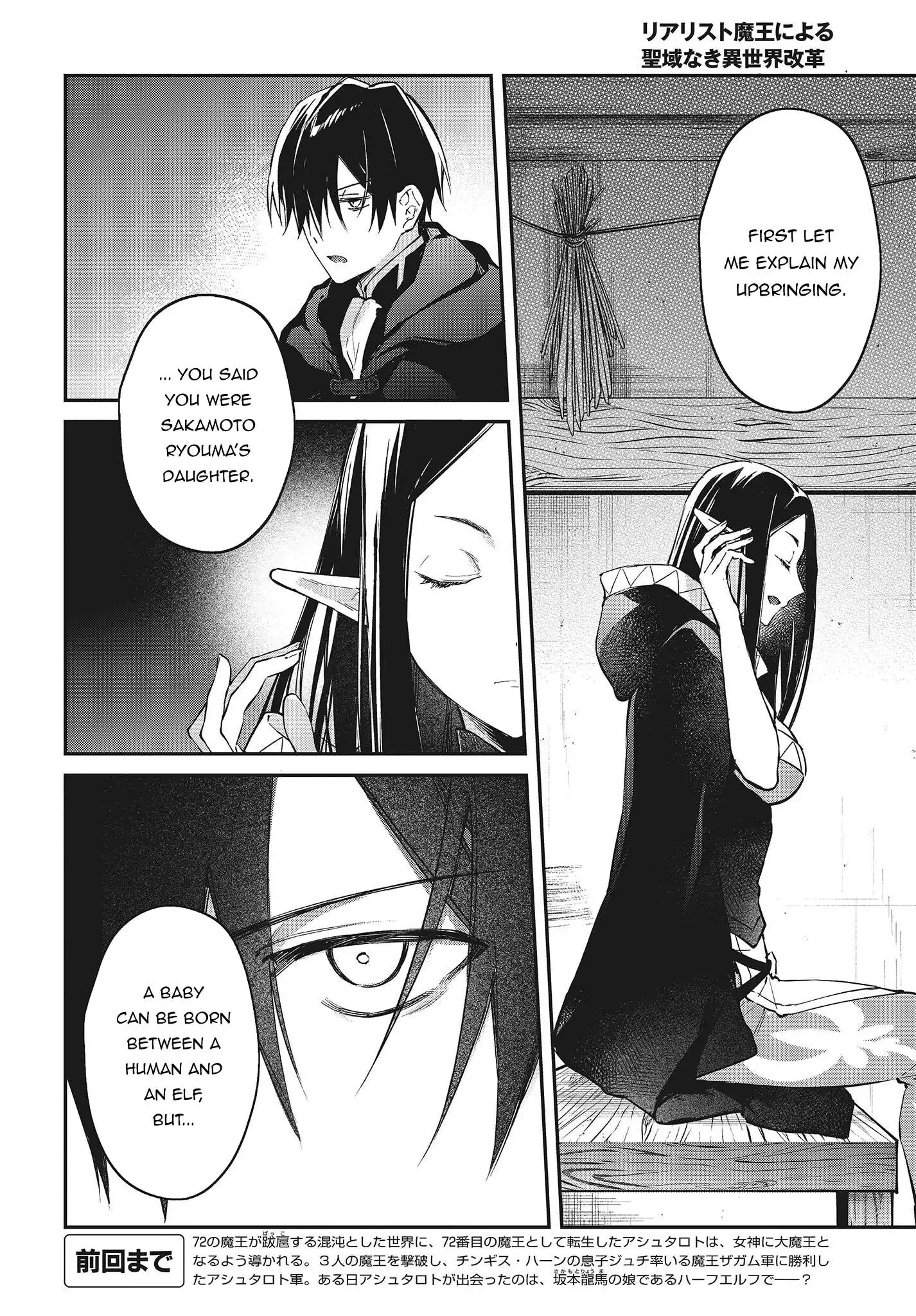 Realist Maou Niyoru Seiiki Naki Isekai Kaikaku Chapter 43 3